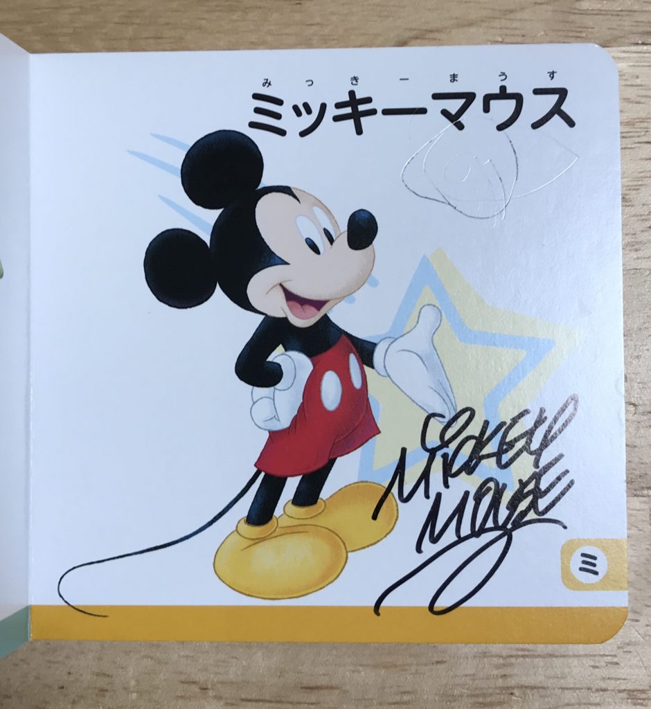 ディズニーのキャラクター図鑑をサイン帳として活用する方法 鶴の趣味