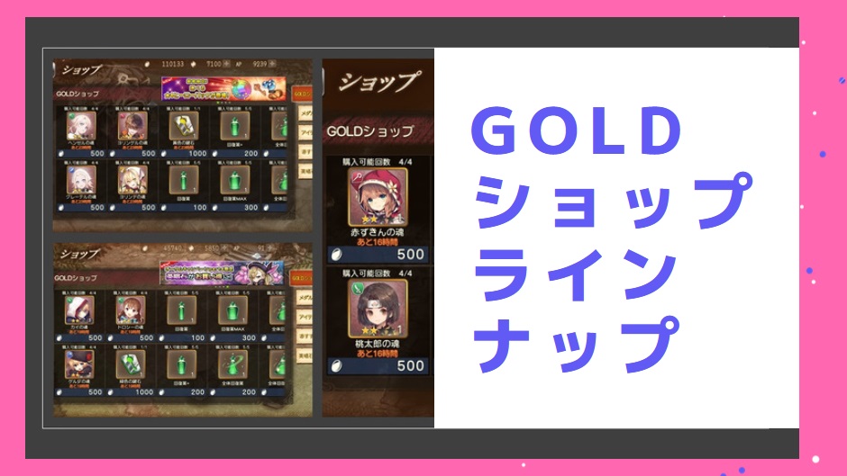 グリムエコーズ Goldショップで購入できるヒーローの魂 まとめ 鶴の趣味 グリムエコーズ Goldショップで購入できるヒーローの魂 まとめ 鶴の趣味