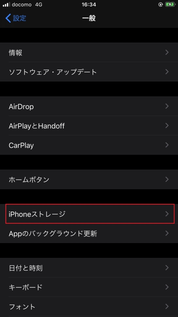 iPhoneの一般設定でiPhoneストレージを選択