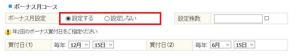 Sbi証券だけ 海外etfの定期買付の設定方法を完全ガイド 全画像付きで解説 鶴の趣味
