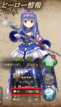 グリムエコーズ ヒーローの最大hpの上限値の上げ方 鶴の趣味