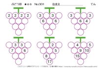 【無料プリント】ぶどう算 初級 No.001｜小学生向け算数パズル