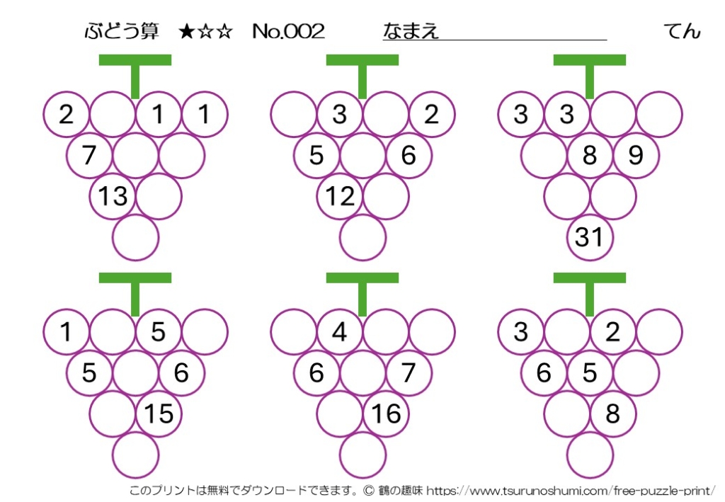 ぶどう算 初級 No.002 無料プリント