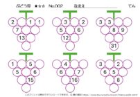 【無料プリント】ぶどう算 初級 No.002｜小学生向け算数パズル