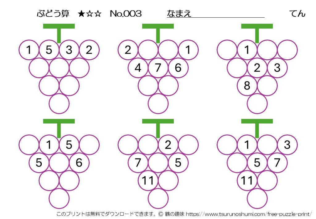 ぶどう算 初級 No.003 無料プリント