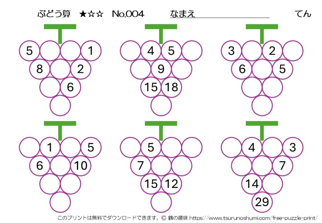 ぶどう算 初級 No.004 無料プリント