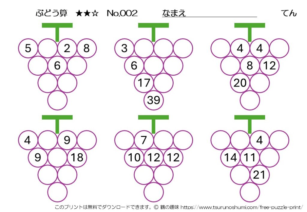 ぶどう算 中級 No.002 無料プリント