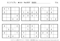 【無料プリント】ミニナンプレ 初級 No.002｜小学生向け数字パズル
