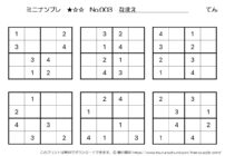 【無料プリント】ミニナンプレ 初級 No.003｜小学生向け数字パズル