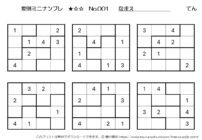 【無料プリント】ミニナンプレ 初級変則 No.001｜小学生向け数字パズル