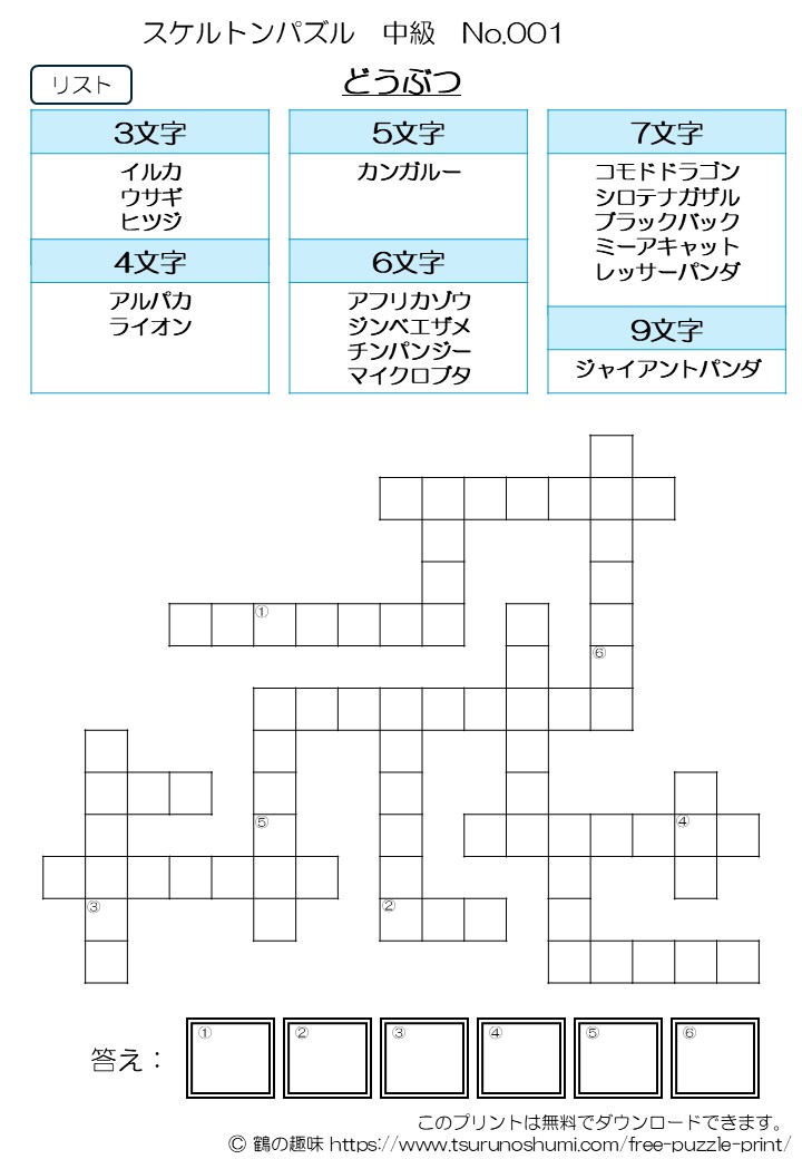 スケルトンパズル 初級 No.001 無料プリント
