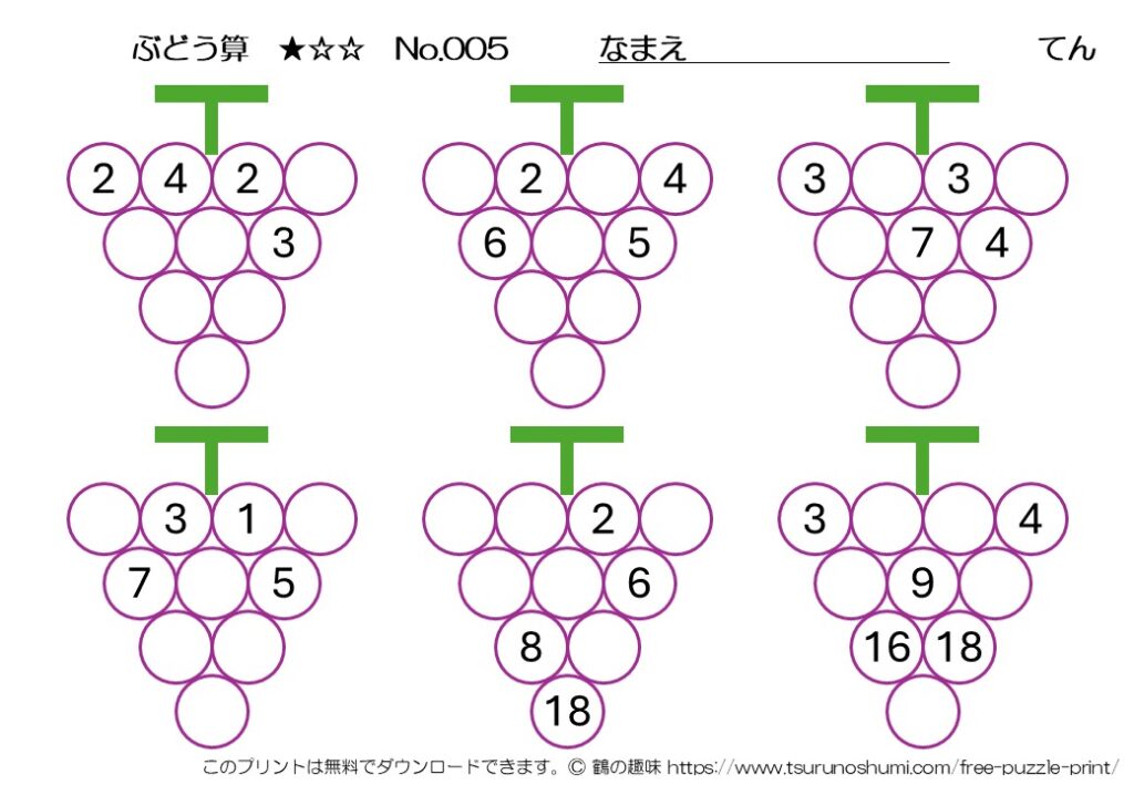 ぶどう算 初級 No.005 無料プリント