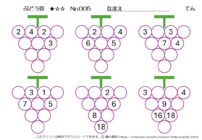 【無料プリント】ぶどう算 初級 No.005｜小学生向け算数パズル