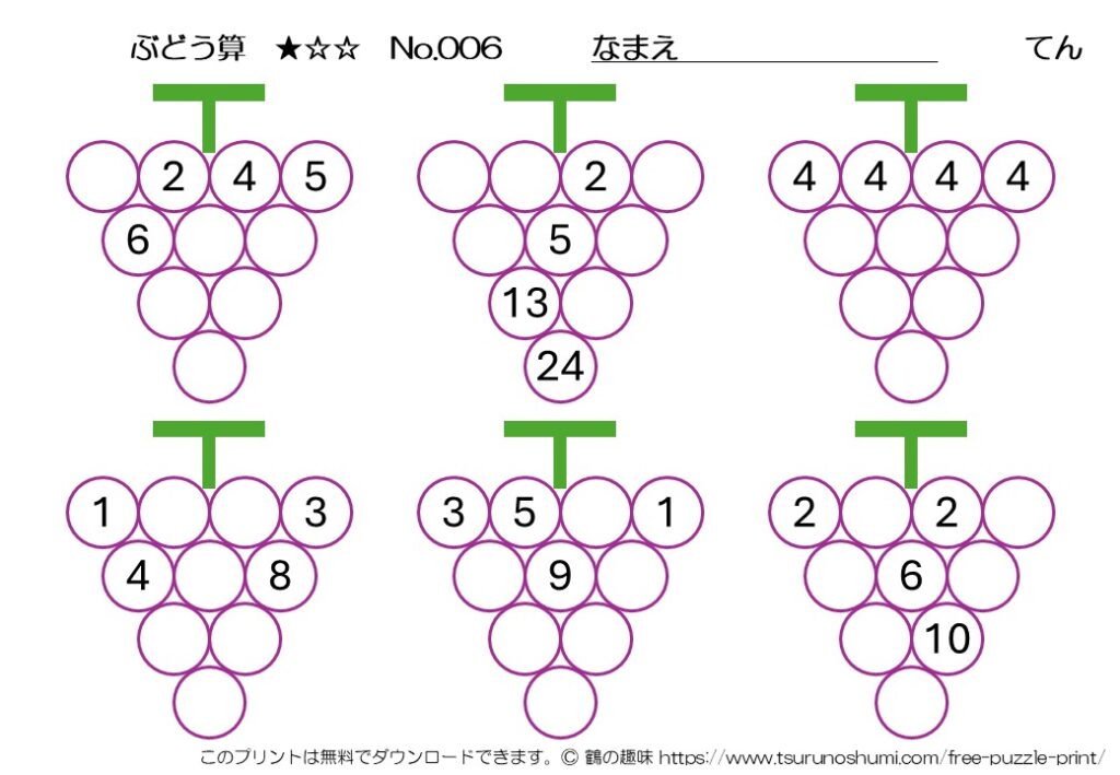 ぶどう算 初級 No.006 無料プリント