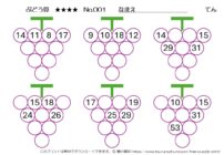 【無料プリント】ぶどう算 超級 No.001｜小学生向け算数パズル