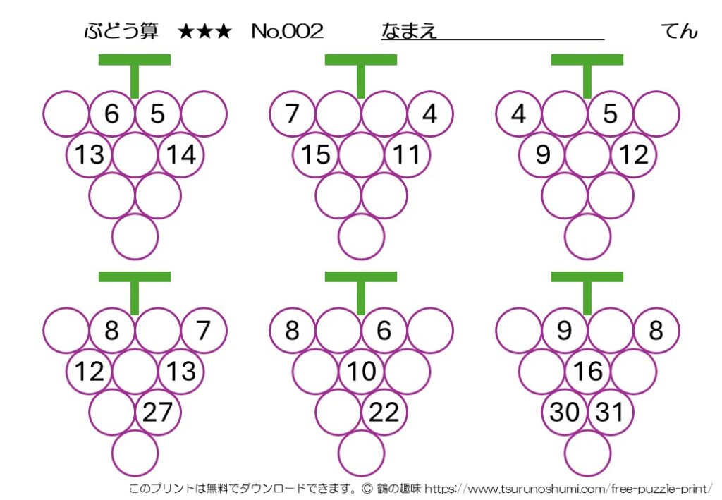 ぶどう算 上級 No.002 無料プリント
