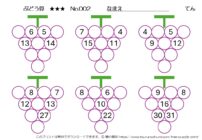 【無料プリント】ぶどう算 上級 No.002｜小学生向け算数パズル