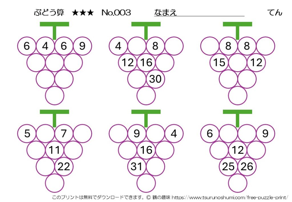 ぶどう算 上級 No.003 無料プリント