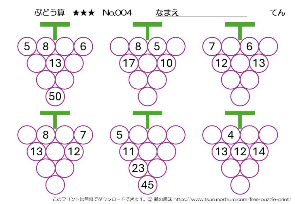 ぶどう算 上級 No.004 無料プリント
