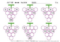 【無料プリント】ぶどう算 上級 No.004｜小学生向け算数パズル