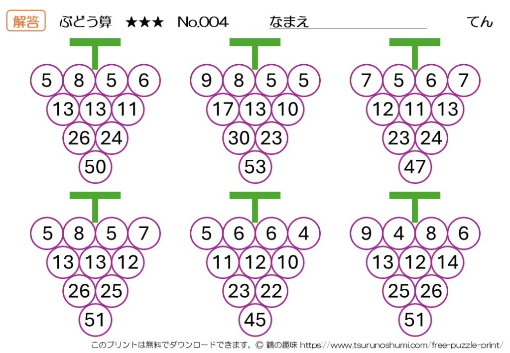 ぶどう算 上級 No.004 解答 無料プリント