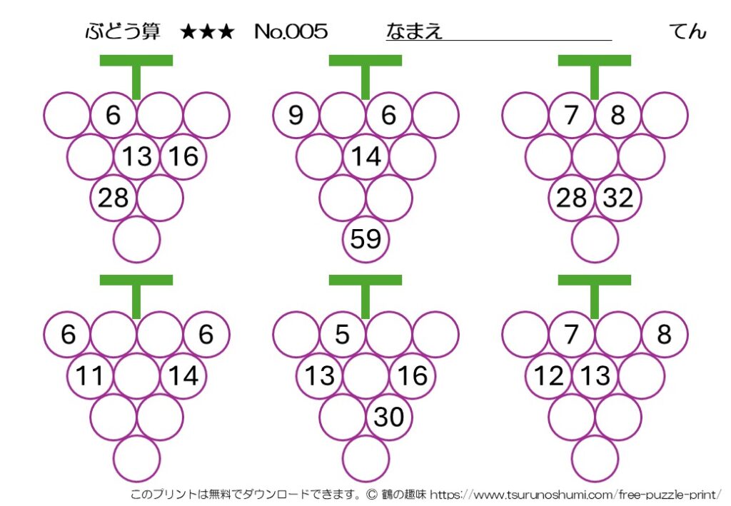 ぶどう算 上級 No.005 無料プリント