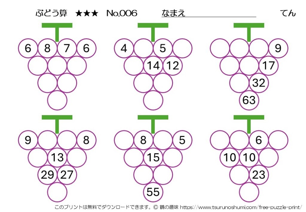 ぶどう算 上級 No.006 無料プリント