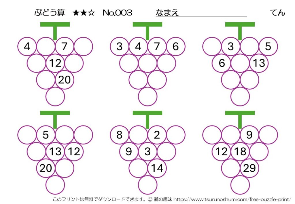 ぶどう算 中級 No.003 無料プリント