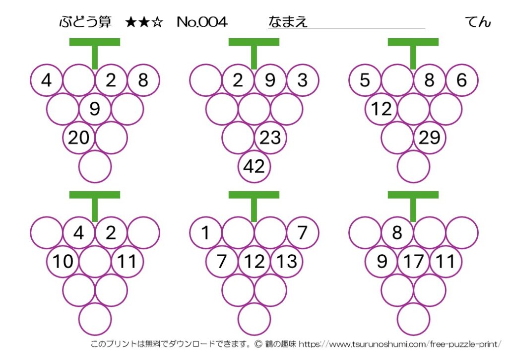 ぶどう算 中級 No.004 無料プリント