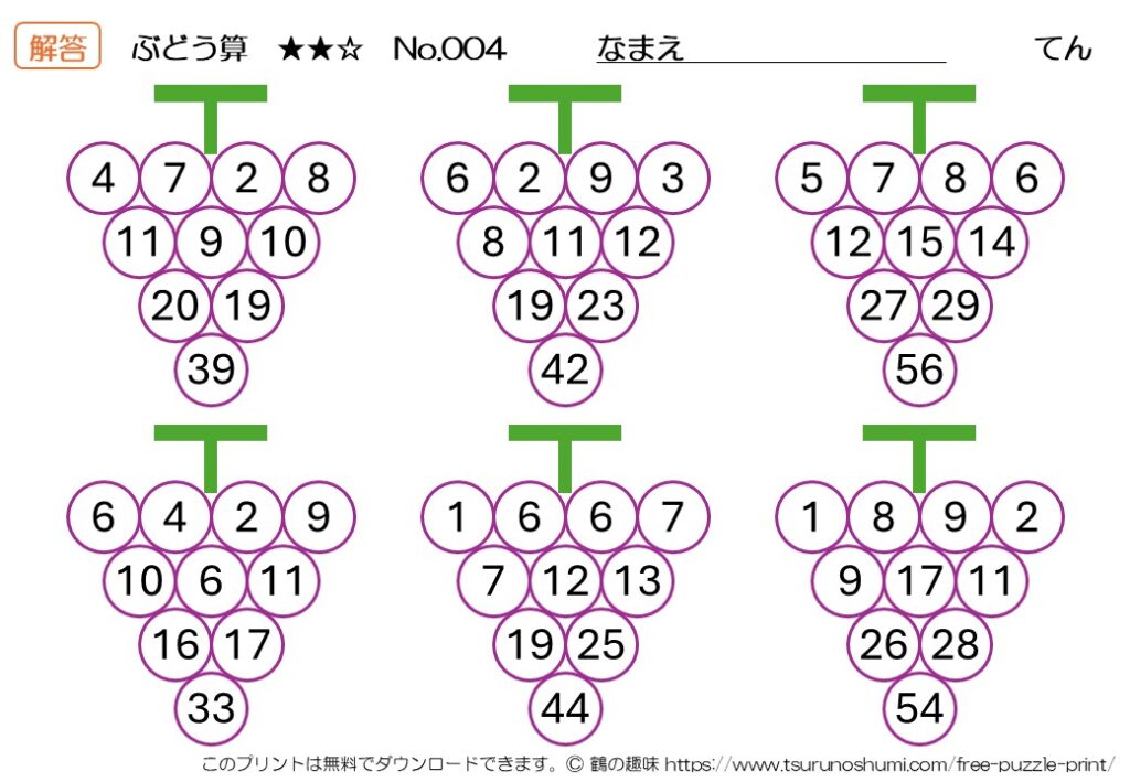 ぶどう算 中級 No.004 解答 無料プリント