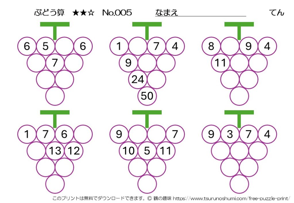 ぶどう算 中級 No.005 無料プリント