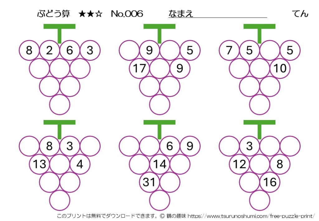 ぶどう算 中級 No.006 無料プリント