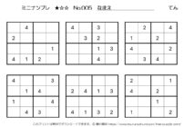 【無料プリント】ミニナンプレ 初級 No.005｜小学生向け数字パズル