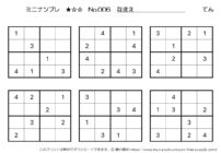 【無料プリント】ミニナンプレ 初級 No.006｜小学生向け数字パズル
