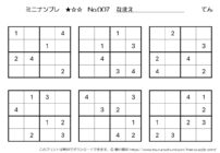 【無料プリント】ミニナンプレ 初級 No.007｜小学生向け数字パズル