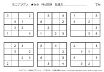 【無料プリント】ミニナンプレ 初級 No.009｜小学生向け数字パズル