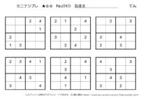 【無料プリント】ミニナンプレ 初級 No.010｜小学生向け数字パズル