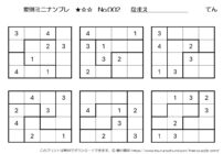 【無料プリント】ミニナンプレ 初級変則 No.002｜小学生向け数字パズル