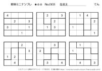 【無料プリント】ミニナンプレ 初級変則 No.003｜小学生向け数字パズル