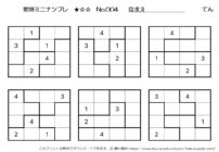 【無料プリント】ミニナンプレ 初級変則 No.004｜小学生向け数字パズル
