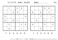 【無料プリント】ミニナンプレ 中級 No.002｜小学生向け数字パズル