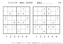 【無料プリント】ミニナンプレ 中級 No.003｜小学生向け数字パズル
