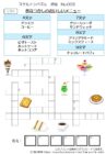 【無料プリント】スケルトンパズル 初級 No.003｜小学生向け言葉パズル