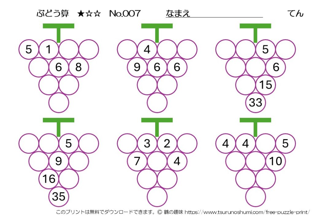 ぶどう算 初級 No.007 無料プリント