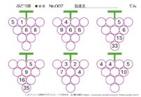 【無料プリント】ぶどう算 初級 No.007｜小学生向け算数パズル