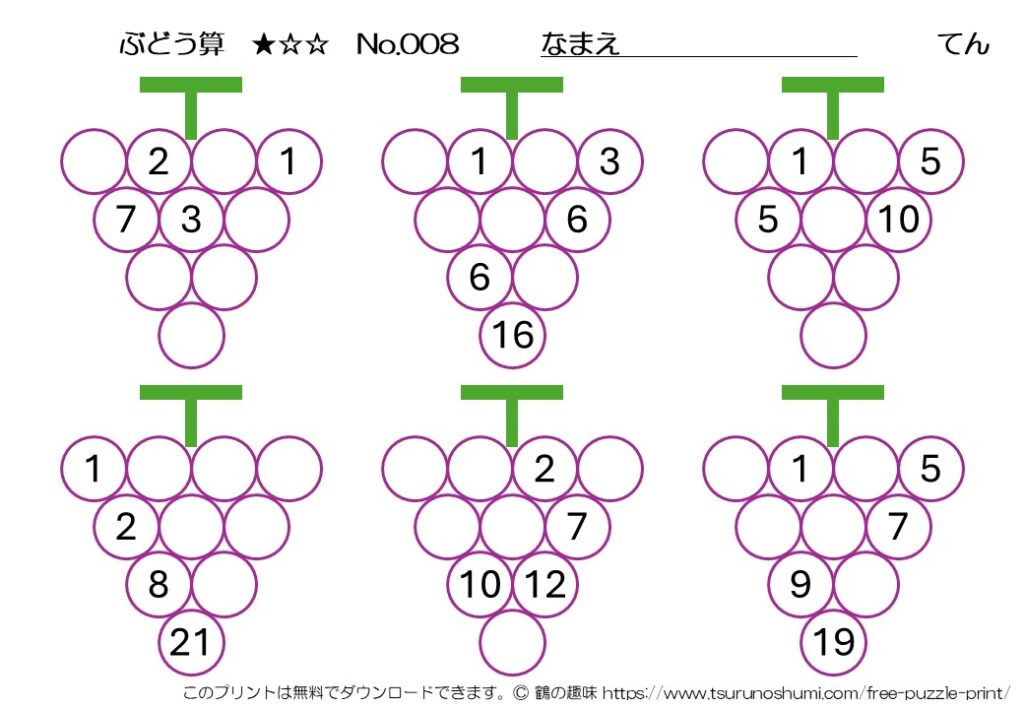 ぶどう算 初級 No.008 無料プリント