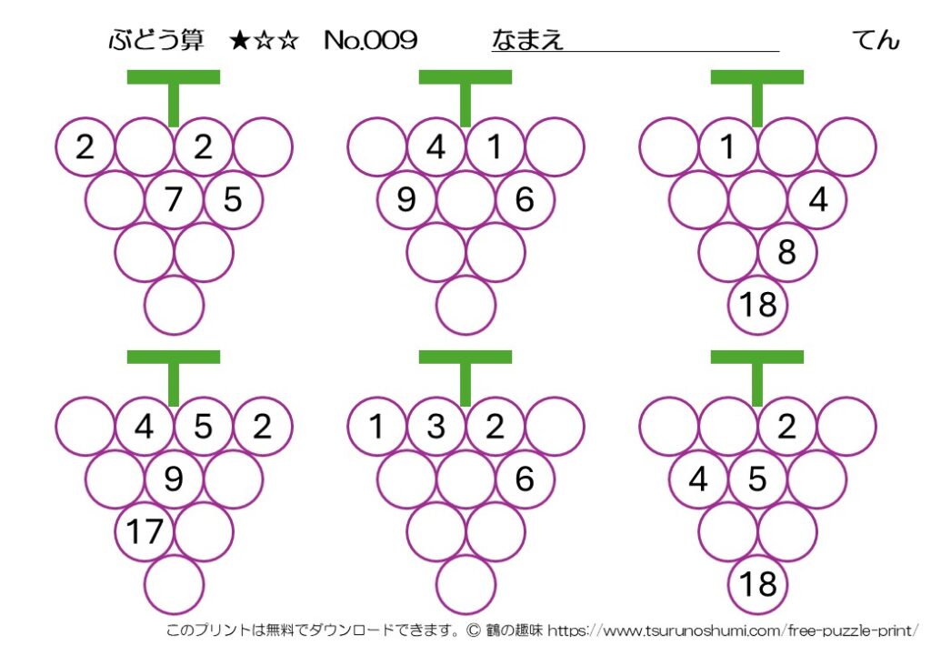 ぶどう算 初級 No.009 無料プリント