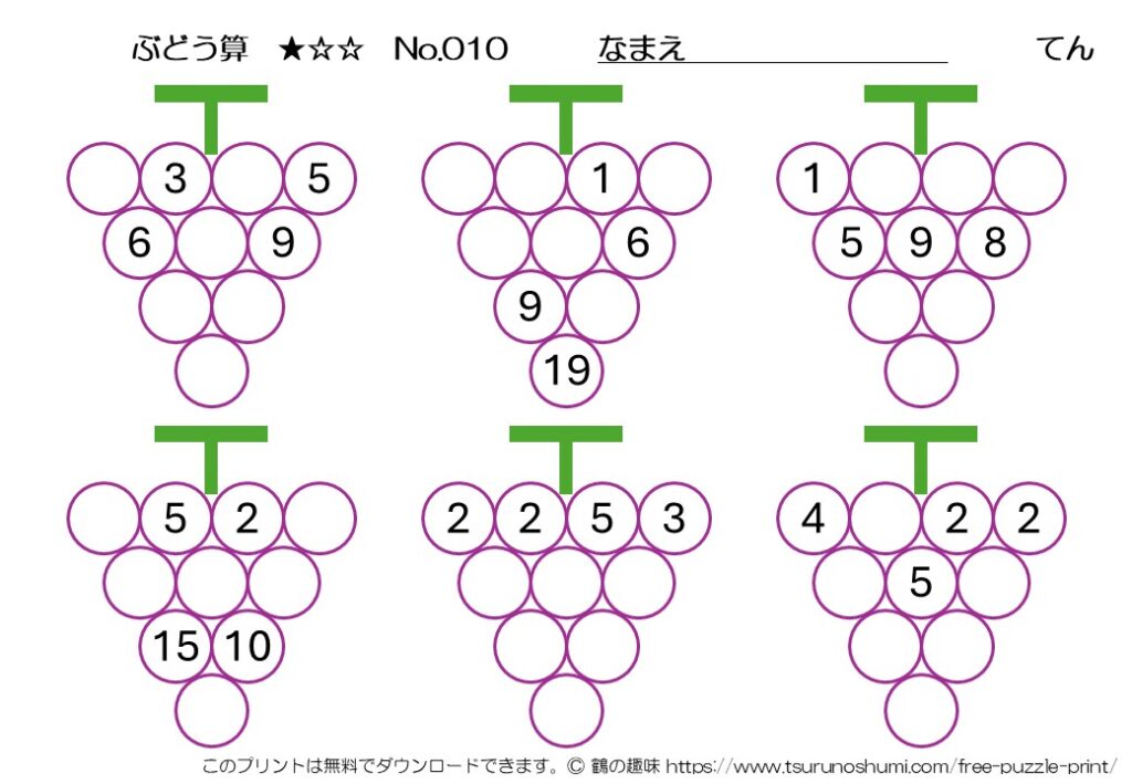 ぶどう算 初級 No.010 無料プリント