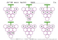 【無料プリント】ぶどう算 初級 No.010｜小学生向け算数パズル