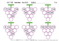 【無料プリント】ぶどう算 超級 No.003｜小学生向け算数パズル